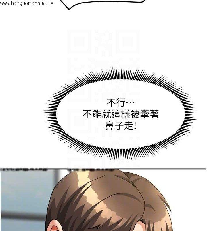 韩国漫画我家的女房客韩漫_我家的女房客-第20话-在妹妹面前高潮的大姐在线免费阅读-韩国漫画-第99张图片