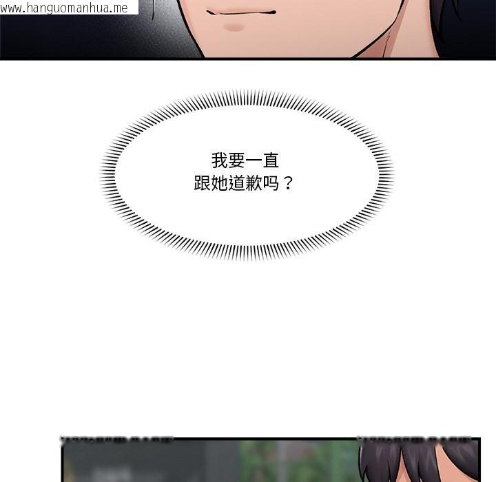 韩国漫画催眠手机韩漫_催眠手机-第27话在线免费阅读-韩国漫画-第122张图片