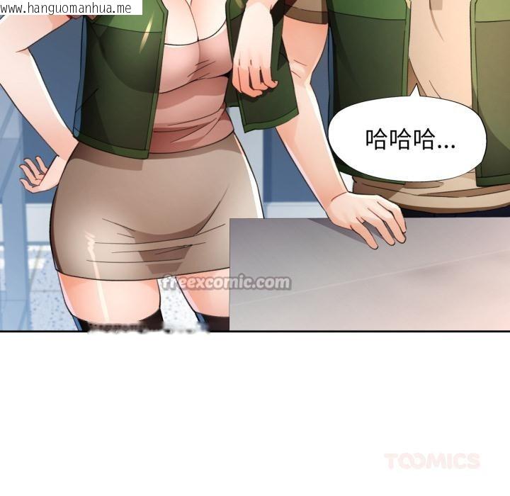 韩国漫画脱轨关系韩漫_脱轨关系-第61话在线免费阅读-韩国漫画-第75张图片