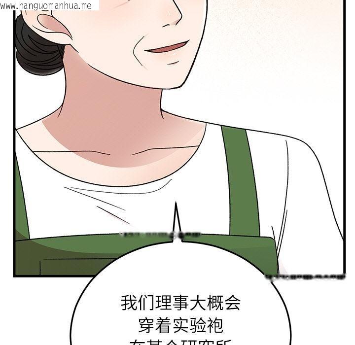 韩国漫画婚姻束缚韩漫_婚姻束缚-第40话在线免费阅读-韩国漫画-第19张图片