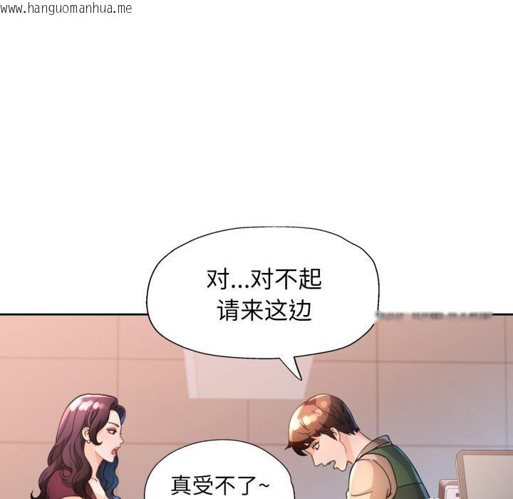 韩国漫画脱轨关系韩漫_脱轨关系-第61话在线免费阅读-韩国漫画-第89张图片