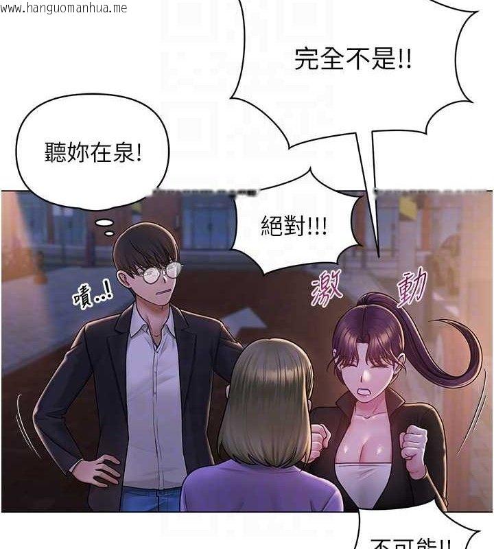 韩国漫画网红女老师韩漫_网红女老师-第24话-解除封印的情欲在线免费阅读-韩国漫画-第75张图片