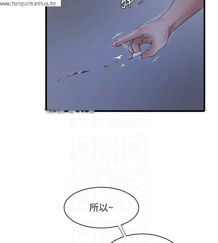 韩国漫画水电工日志韩漫_水电工日志-第95话-妳到底跟谁睡过了?在线免费阅读-韩国漫画-第78张图片