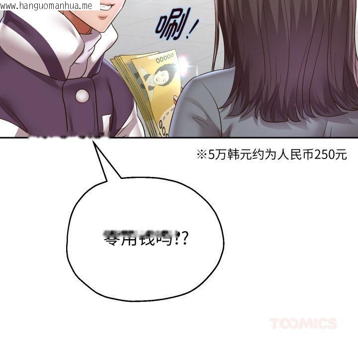 韩国漫画重生之长枪无敌韩漫_重生之长枪无敌-第63话在线免费阅读-韩国漫画-第57张图片