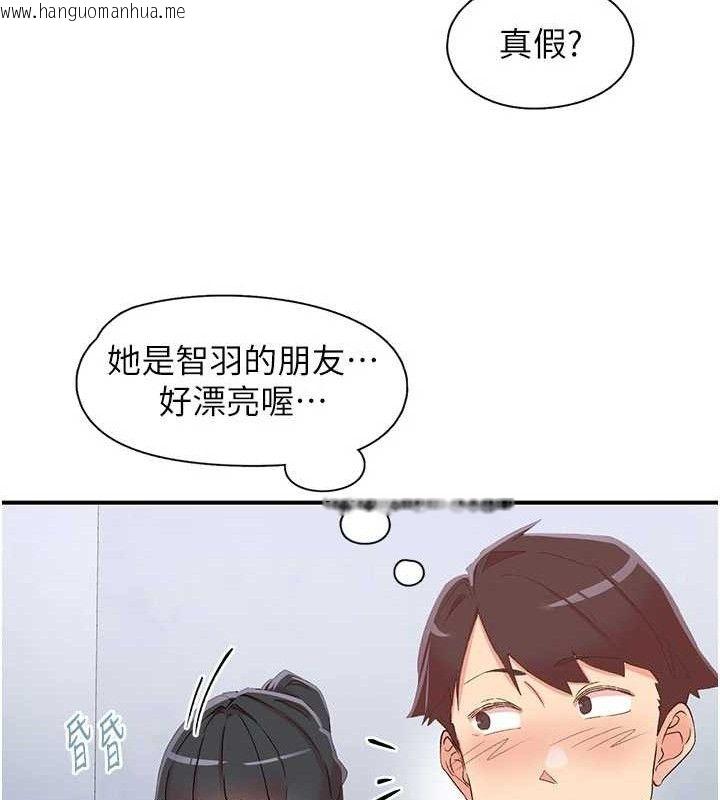 韩国漫画下一颤，性福韩漫_下一颤，性福-第33话-男女一起去玩会发生的事在线免费阅读-韩国漫画-第127张图片