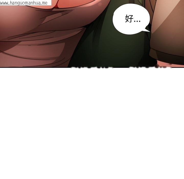 韩国漫画脱轨关系韩漫_脱轨关系-第61话在线免费阅读-韩国漫画-第67张图片