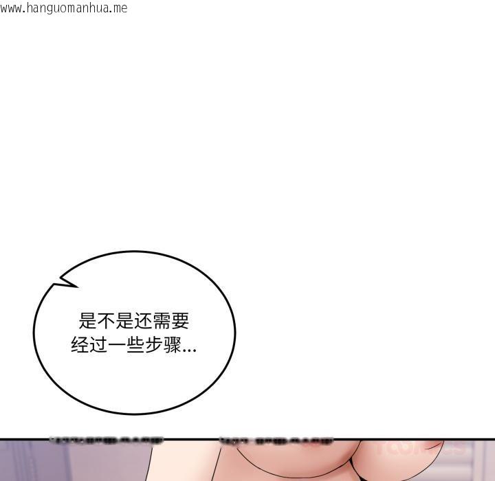 韩国漫画男人止步韩漫_男人止步-第13话在线免费阅读-韩国漫画-第27张图片