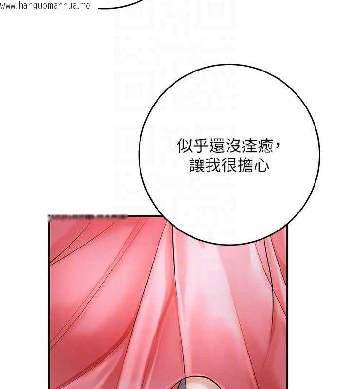 韩国漫画花容湿色:取花点韩漫_花容湿色:取花点-第60话-帮小姐揉一揉在线免费阅读-韩国漫画-第34张图片
