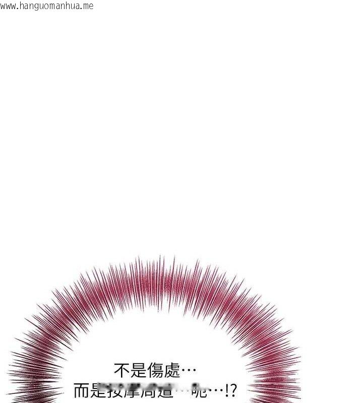 韩国漫画花容湿色:取花点韩漫_花容湿色:取花点-第60话-帮小姐揉一揉在线免费阅读-韩国漫画-第66张图片