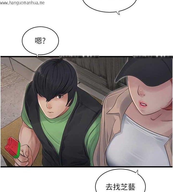 韩国漫画水电工日志韩漫_水电工日志-第95话-妳到底跟谁睡过了?在线免费阅读-韩国漫画-第9张图片