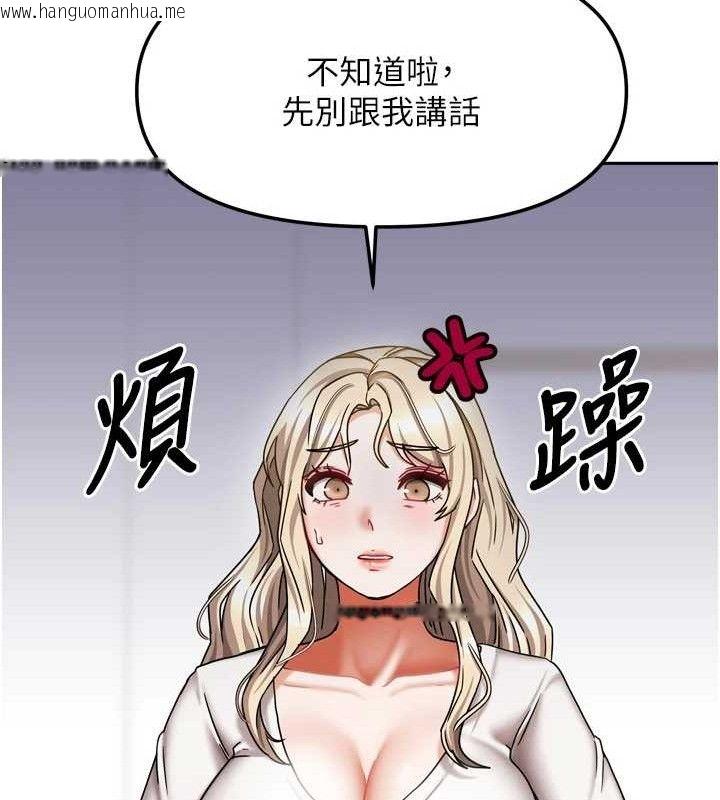 韩国漫画我家的女房客韩漫_我家的女房客-第20话-在妹妹面前高潮的大姐在线免费阅读-韩国漫画-第123张图片