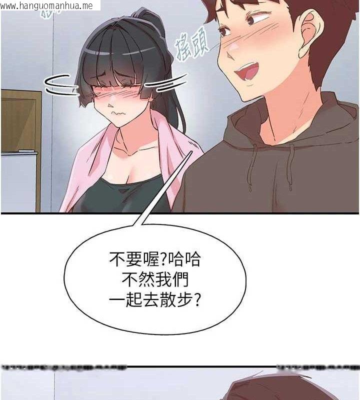 韩国漫画下一颤，性福韩漫_下一颤，性福-第33话-男女一起去玩会发生的事在线免费阅读-韩国漫画-第129张图片