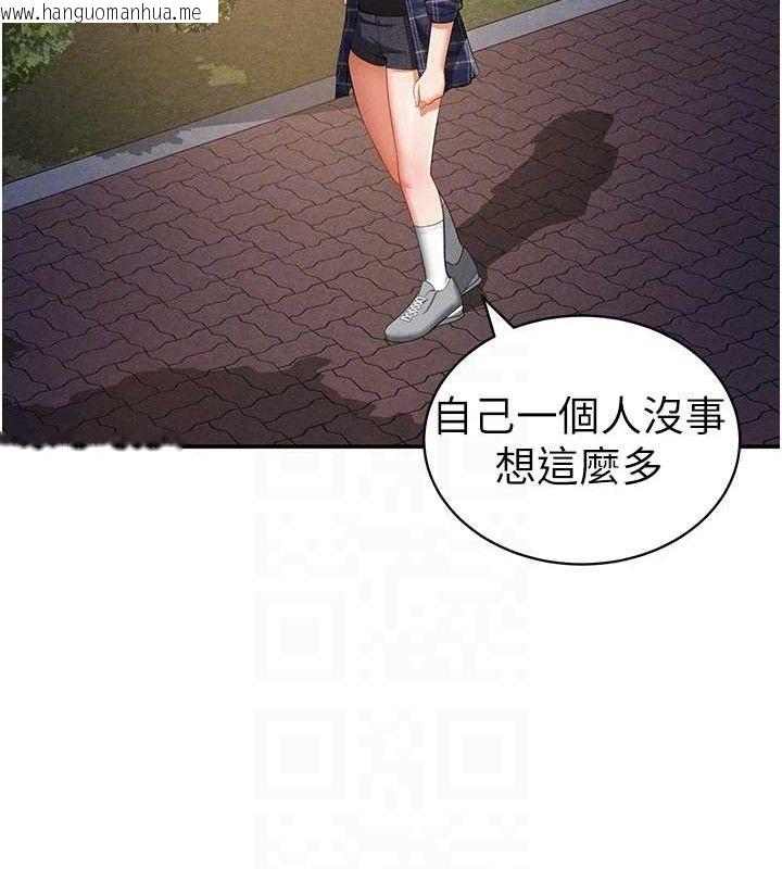 韩国漫画私密视角韩漫_私密视角-第39话-令人期待的夜晚在线免费阅读-韩国漫画-第110张图片