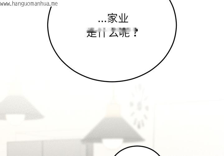 韩国漫画婚姻束缚韩漫_婚姻束缚-第40话在线免费阅读-韩国漫画-第2张图片