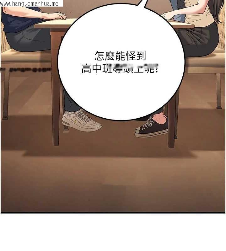 韩国漫画已婚学生想坏坏韩漫_已婚学生想坏坏-第42话-被学生们用巨乳夹击在线免费阅读-韩国漫画-第133张图片