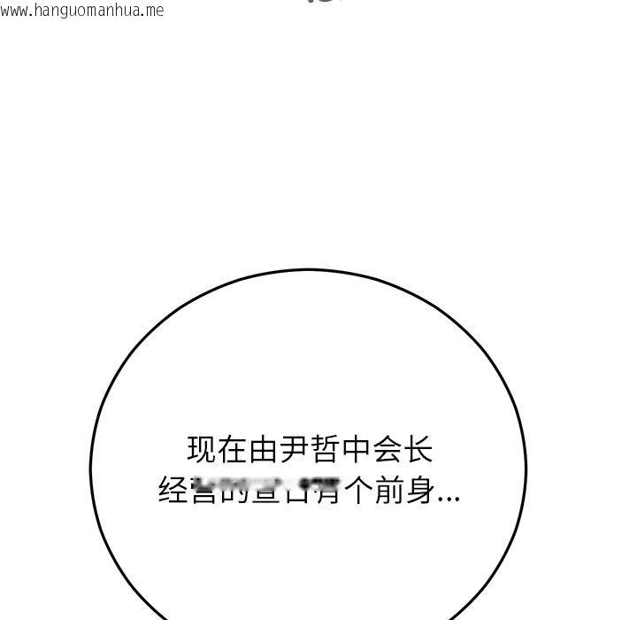 韩国漫画婚姻束缚韩漫_婚姻束缚-第40话在线免费阅读-韩国漫画-第7张图片