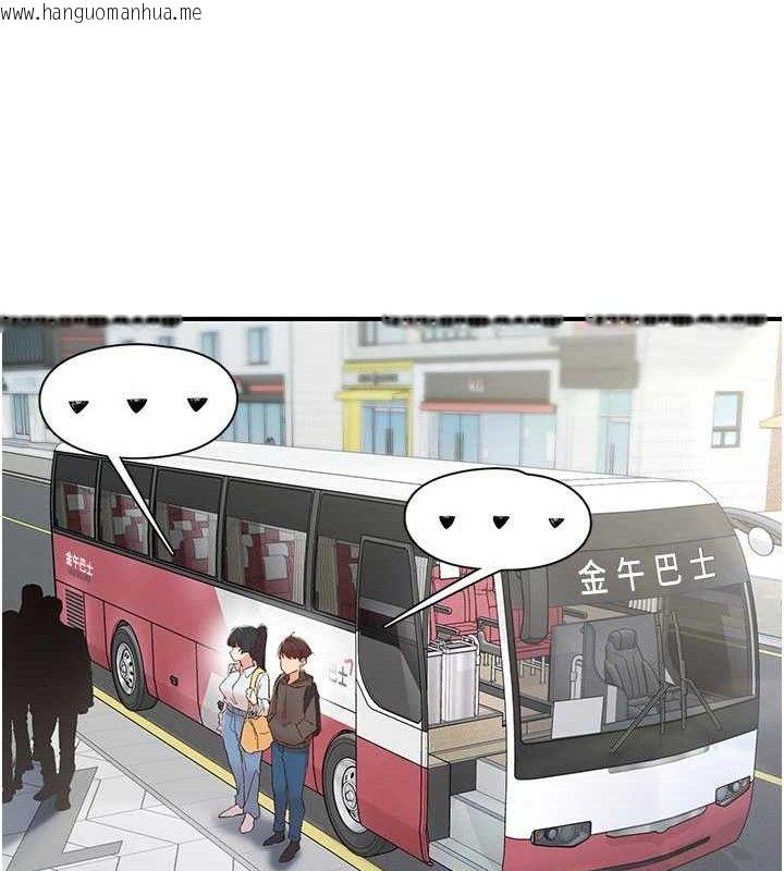 韩国漫画下一颤，性福韩漫_下一颤，性福-第33话-男女一起去玩会发生的事在线免费阅读-韩国漫画-第6张图片