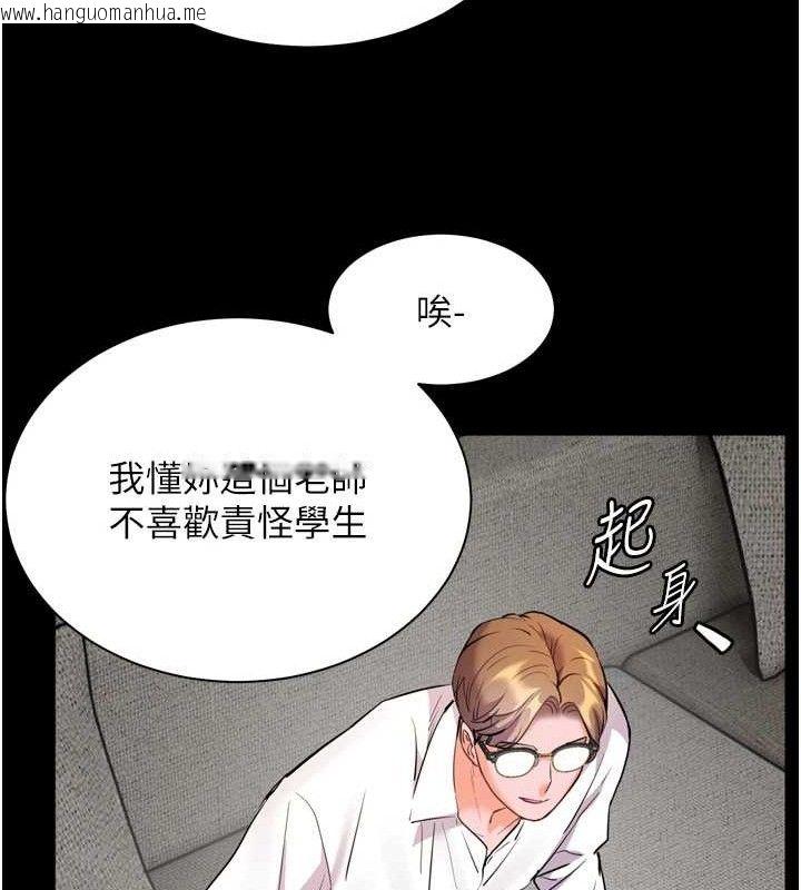 韩国漫画老师的亲密指导韩漫_老师的亲密指导-第56话-哔哔!砲友关系岌岌可危!在线免费阅读-韩国漫画-第143张图片