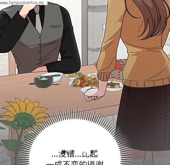 韩国漫画婚姻束缚韩漫_婚姻束缚-第40话在线免费阅读-韩国漫画-第178张图片