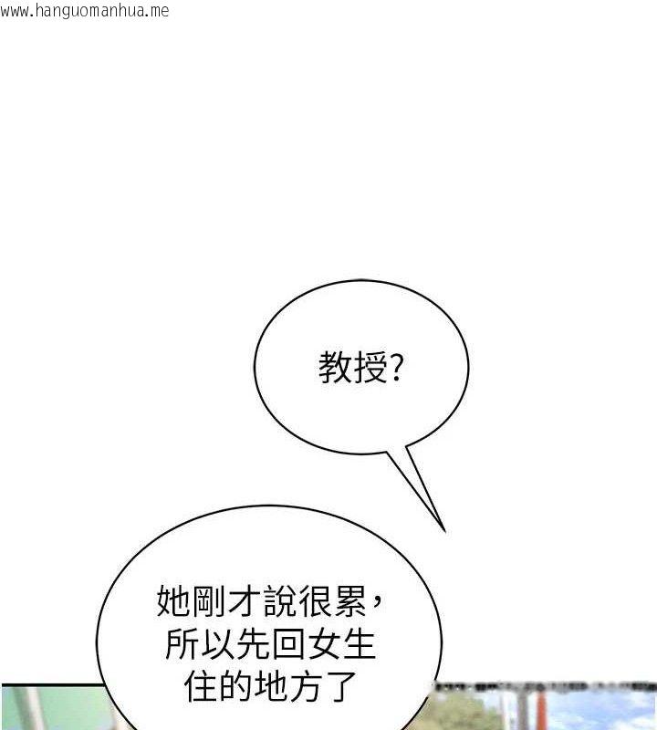 韩国漫画私密视角韩漫_私密视角-第39话-令人期待的夜晚在线免费阅读-韩国漫画-第39张图片