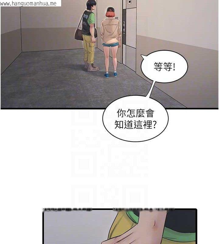 韩国漫画水电工日志韩漫_水电工日志-第95话-妳到底跟谁睡过了?在线免费阅读-韩国漫画-第18张图片