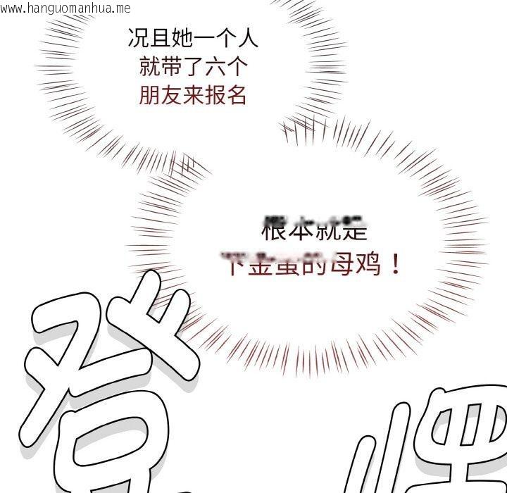 韩国漫画热情拳击馆韩漫_热情拳击馆-第30话在线免费阅读-韩国漫画-第92张图片