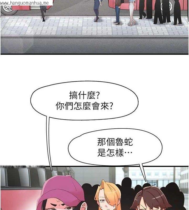 韩国漫画下一颤，性福韩漫_下一颤，性福-第33话-男女一起去玩会发生的事在线免费阅读-韩国漫画-第44张图片