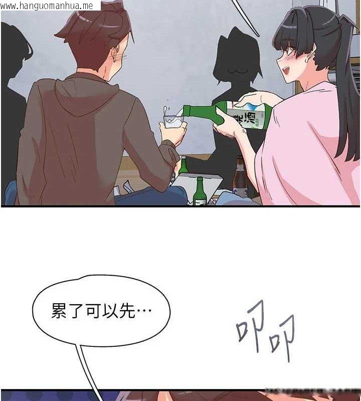 韩国漫画下一颤，性福韩漫_下一颤，性福-第33话-男女一起去玩会发生的事在线免费阅读-韩国漫画-第122张图片