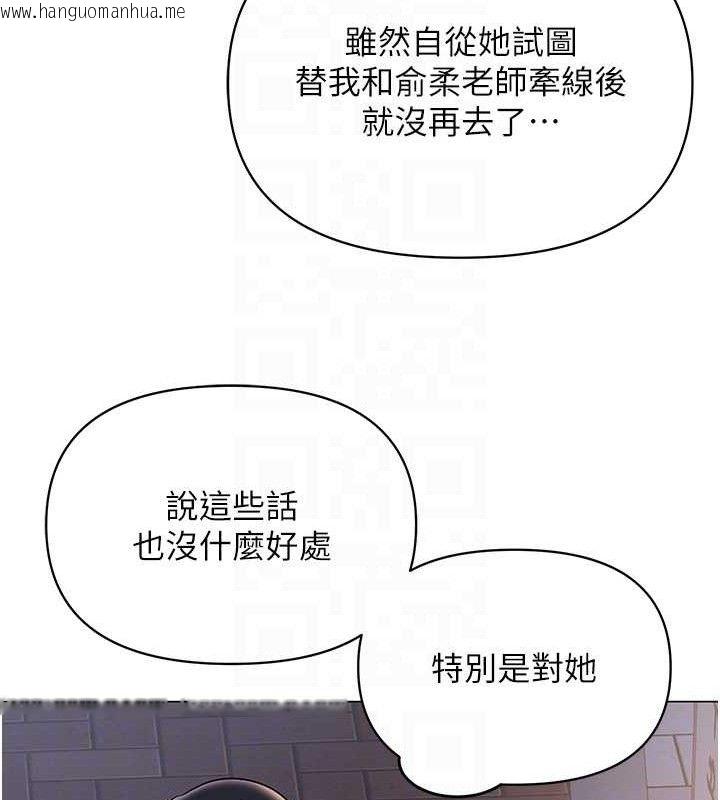 韩国漫画网红女老师韩漫_网红女老师-第24话-解除封印的情欲在线免费阅读-韩国漫画-第57张图片