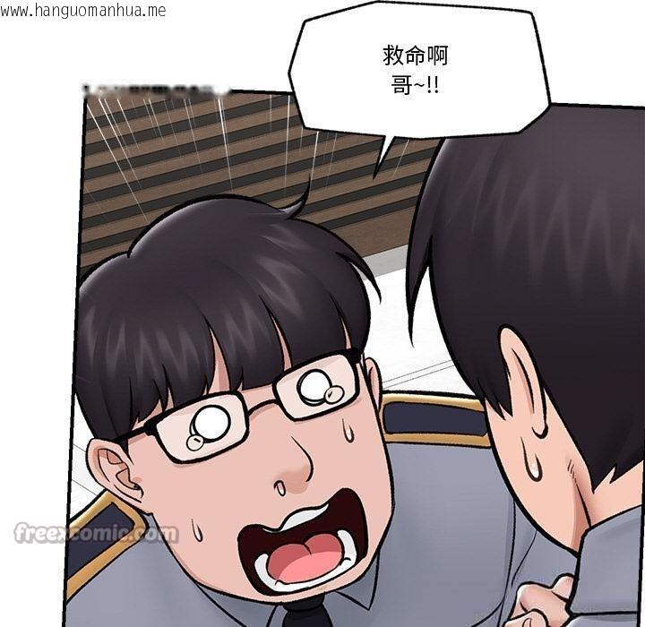 韩国漫画催眠手机韩漫_催眠手机-第27话在线免费阅读-韩国漫画-第70张图片
