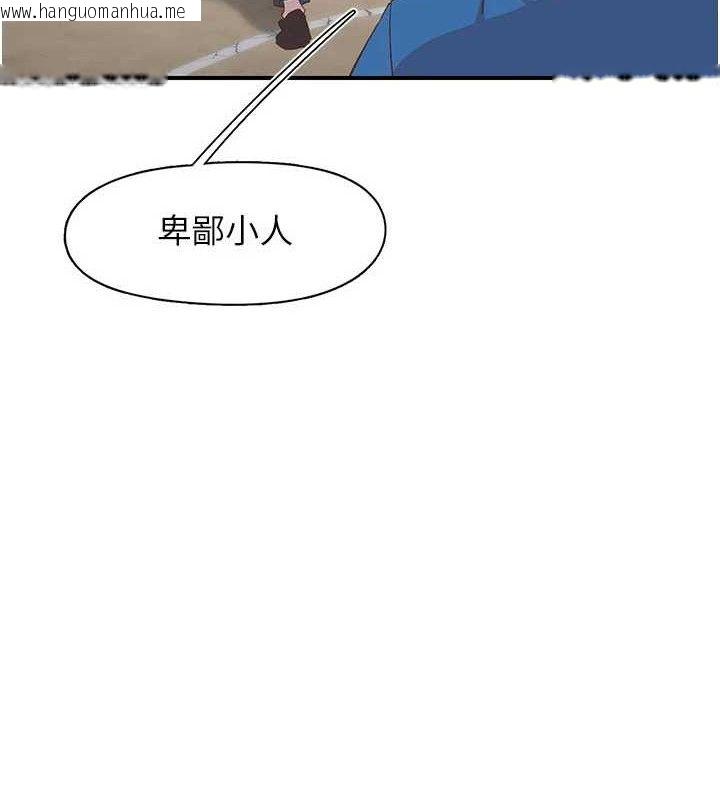 韩国漫画下一颤，性福韩漫_下一颤，性福-第33话-男女一起去玩会发生的事在线免费阅读-韩国漫画-第106张图片