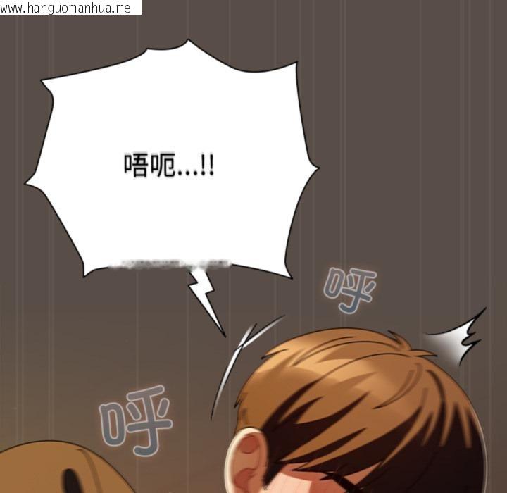韩国漫画请弄脏我的女朋友韩漫_请弄脏我的女朋友-第12话在线免费阅读-韩国漫画-第114张图片