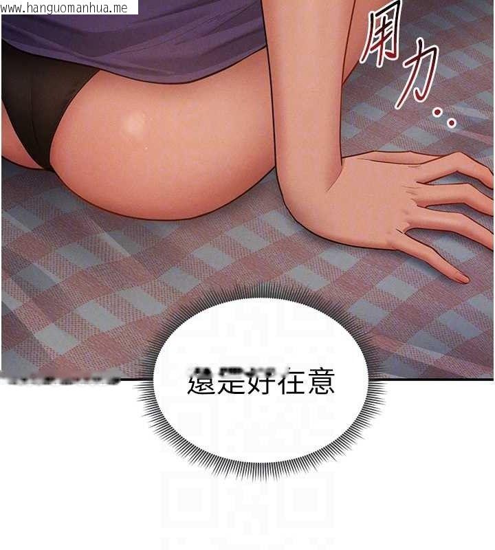 韩国漫画私密视角韩漫_私密视角-第39话-令人期待的夜晚在线免费阅读-韩国漫画-第82张图片