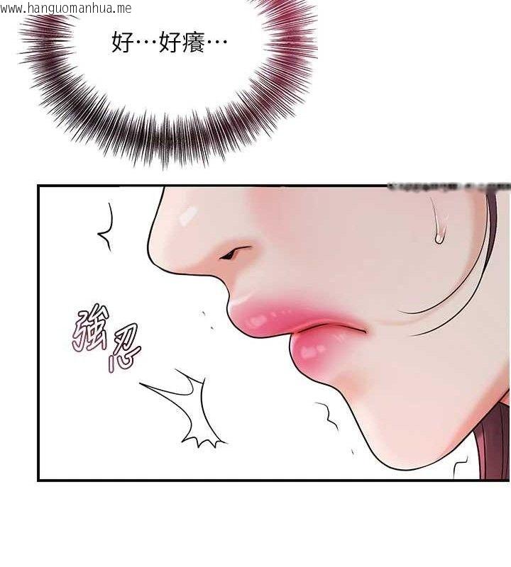 韩国漫画花容湿色:取花点韩漫_花容湿色:取花点-第60话-帮小姐揉一揉在线免费阅读-韩国漫画-第65张图片