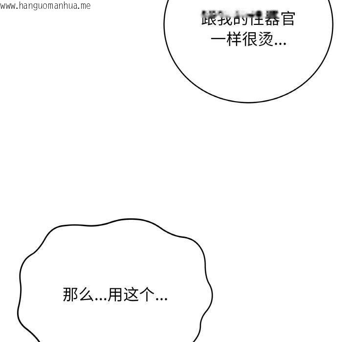 韩国漫画最后的冲刺韩漫_最后的冲刺-第19话在线免费阅读-韩国漫画-第130张图片