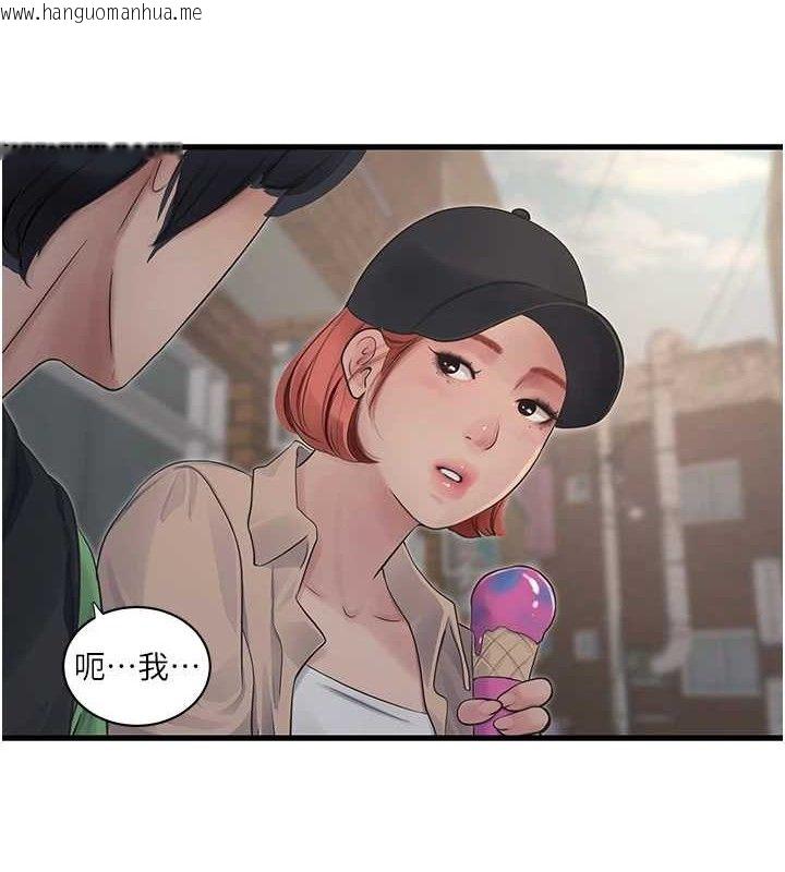 韩国漫画水电工日志韩漫_水电工日志-第95话-妳到底跟谁睡过了?在线免费阅读-韩国漫画-第6张图片