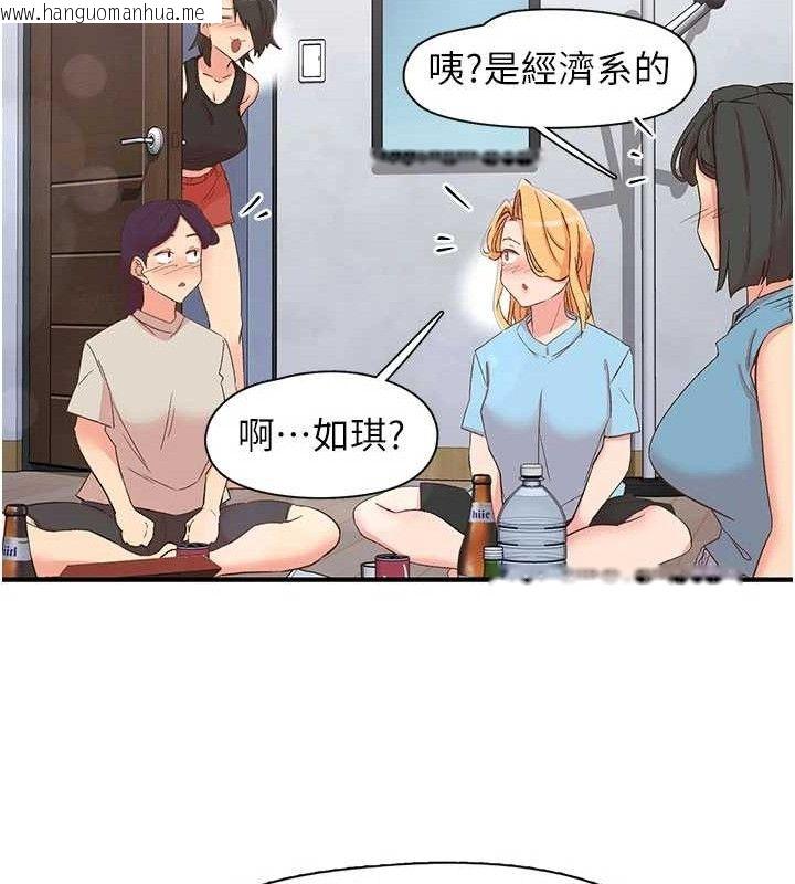 韩国漫画下一颤，性福韩漫_下一颤，性福-第33话-男女一起去玩会发生的事在线免费阅读-韩国漫画-第124张图片