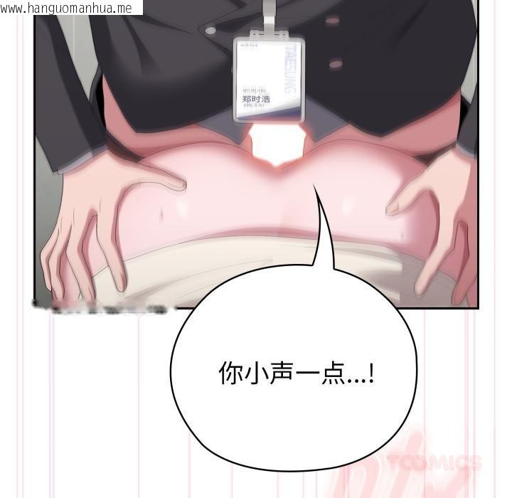 韩国漫画大企业里的小秘密/在大企业当废柴韩漫_大企业里的小秘密/在大企业当废柴-第44话在线免费阅读-韩国漫画-第27张图片