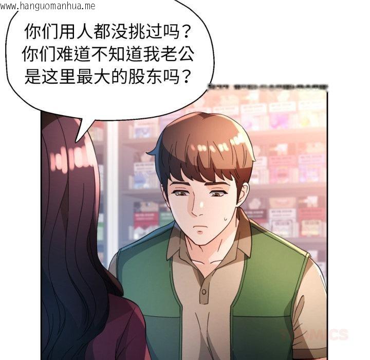 韩国漫画脱轨关系韩漫_脱轨关系-第61话在线免费阅读-韩国漫画-第96张图片