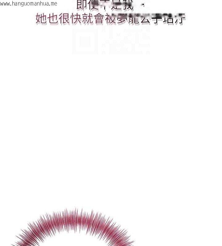 韩国漫画花容湿色:取花点韩漫_花容湿色:取花点-第60话-帮小姐揉一揉在线免费阅读-韩国漫画-第64张图片