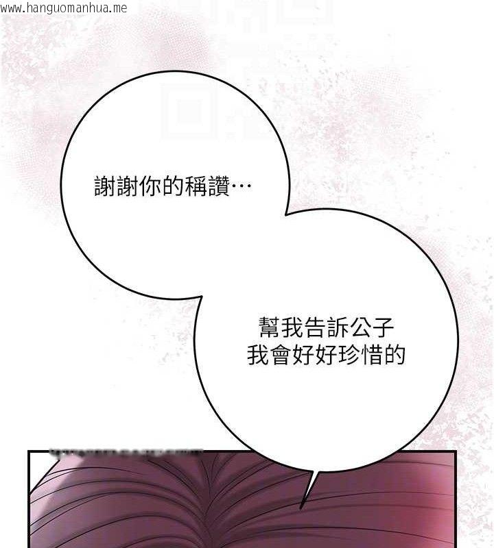 韩国漫画花容湿色:取花点韩漫_花容湿色:取花点-第60话-帮小姐揉一揉在线免费阅读-韩国漫画-第21张图片