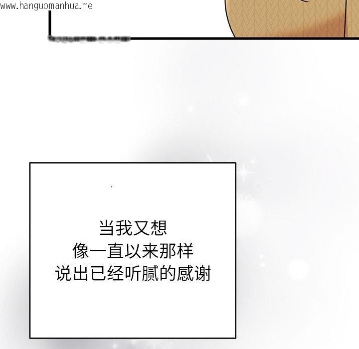 韩国漫画婚姻束缚韩漫_婚姻束缚-第40话在线免费阅读-韩国漫画-第175张图片