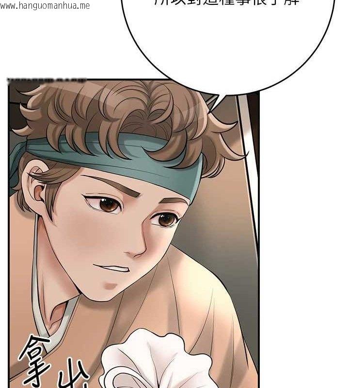 韩国漫画花容湿色:取花点韩漫_花容湿色:取花点-第60话-帮小姐揉一揉在线免费阅读-韩国漫画-第41张图片