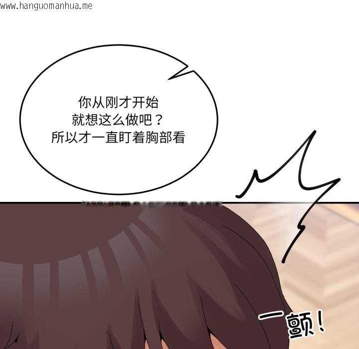 韩国漫画男人止步韩漫_男人止步-第13话在线免费阅读-韩国漫画-第95张图片