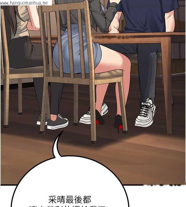 韩国漫画已婚学生想坏坏韩漫_已婚学生想坏坏-第42话-被学生们用巨乳夹击在线免费阅读-韩国漫画-第91张图片