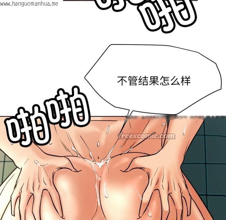 韩国漫画屋檐下的光/当我们住在一起韩漫_屋檐下的光/当我们住在一起-第82话在线免费阅读-韩国漫画-第70张图片