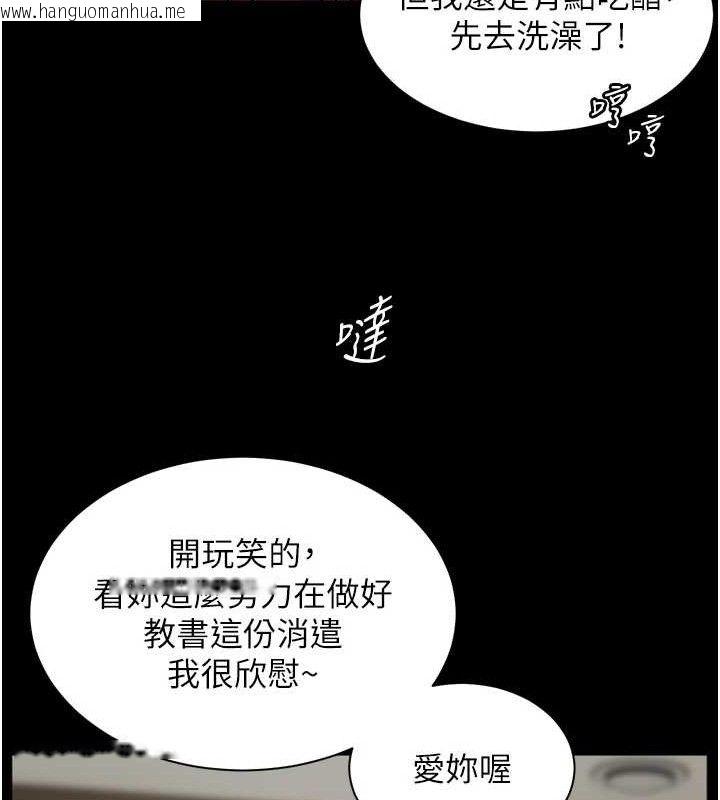 韩国漫画老师的亲密指导韩漫_老师的亲密指导-第56话-哔哔!砲友关系岌岌可危!在线免费阅读-韩国漫画-第145张图片