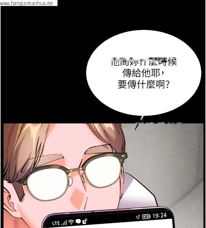 韩国漫画老师的亲密指导韩漫_老师的亲密指导-第56话-哔哔!砲友关系岌岌可危!在线免费阅读-韩国漫画-第138张图片