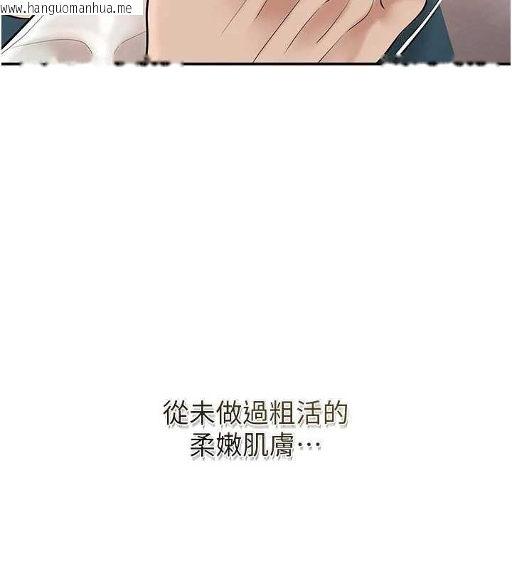 韩国漫画花容湿色:取花点韩漫_花容湿色:取花点-第60话-帮小姐揉一揉在线免费阅读-韩国漫画-第55张图片