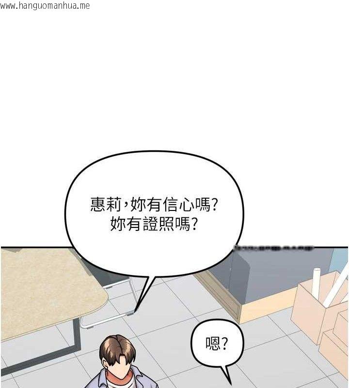 韩国漫画我家的女房客韩漫_我家的女房客-第20话-在妹妹面前高潮的大姐在线免费阅读-韩国漫画-第111张图片